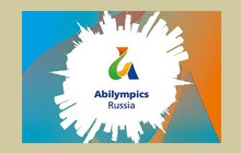 Абилимпикс