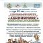 Абилимпикс