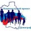 Единый информационный день