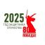 2025 год защитника Отечества