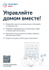 Упрощаем жизнь с приложением "Госуслуги. Дом"! 0
