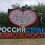 Всероссийский образовательный форум "Машук" на Северном Кавказе