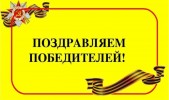 Итоги Областного литературного патриотического марафона &laquo;О ВОЙНЕ В СТИХАХ И ПРОЗЕ&raquo; 0