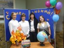 День знаний 4