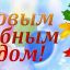 День знаний!
