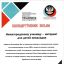 Благодарность!