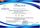 VI Всероссийский фестиваль жестовой песни "ПОЮЩИЕ РУКИ" 0
