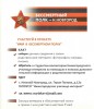 УЧАСТВУЙ В ПРОЕКТЕ "ИМЯ В БЕССМЕРТНОМ ПОЛКУ"! 2