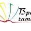 Инклюзивный конкурс художественного чтения &laquo;ЗДРАВСТВУЙТЕ!&raquo;