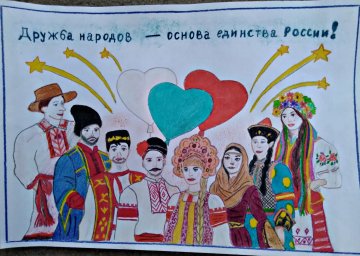 День народного единства