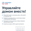Упрощаем жизнь с приложением "Госуслуги. Дом"!