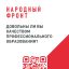 Комплексный мониторинг в сфере СПО в формате онлайн-опроса. Пройди опрос!