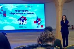 Участие в форуме &laquo;Территория семьи&raquo; 7
