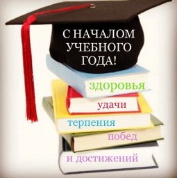 1 сентября Нижегородское училище-интернат вновь распахнуло свои двери для студентов!