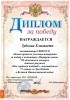 Поздравляем! 0
