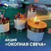 Волонтерский отряд Нижегородского училища-интерната объявляет старт акции &laquo;Окопная свеча&raquo; 0