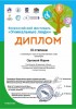 Долгожданные награды по итогам Всероссийского фестиваля &laquo;Уникальные люди&raquo;! 0
