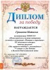 Поздравляем! 2