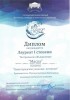 Поздравляем победителей конкурса совместного творчества "На одной волне" 2