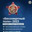 "Бессмертный полк"