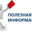 Внимание!