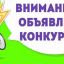 ВНИМАНИЕ! ВНИМАНИЕ! ВНИМАНИЕ!