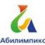 АБИЛИМПИКС