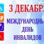 Акция "Белая ленточка"