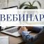 Мероприятие  (в формате видеоконференцсвязи) по вопросу организации приема на обучение