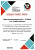 Благодарность! 4