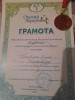 ТЕТЕРИНУ ИЛЬЕ, призеру Международного фестиваля " Парафест 2022" - наши поздравления! 2