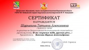 Знатоки русского языка 2