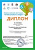 Долгожданные награды по итогам Всероссийского фестиваля &laquo;Уникальные люди&raquo;! 3