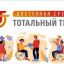Внимание!!!
