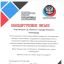 СЛОВА БЛАГОДАРНОСТИ - ИЗ ДОНЕЦКОЙ НАРОДНОЙ РЕСПУБЛИКИ