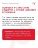 ВНИМАНИЕ! 5