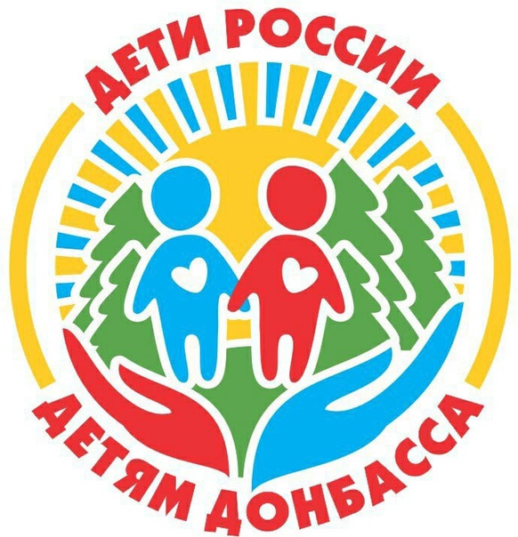 Акция &laquo;Добро не имеет границ&raquo;