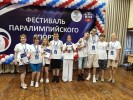 Фестиваль паралимпийского спорта прошел на рязанской земле! 9