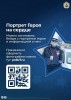 "Бессмертный полк" 1