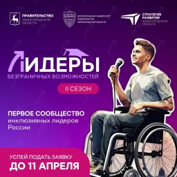 ВНИМАНИЕ!