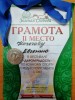 Фестиваль "Даром радость" 1