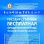 ГКУ НО &laquo;Госюрбюро НО&raquo; оказывает бесплатную юридическую помощь