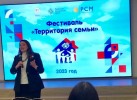 Участие в форуме &laquo;Территория семьи&raquo; 2