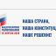 22 апреля - день голосования!!!