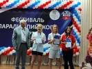 Фестиваль паралимпийского спорта прошел на рязанской земле! 8