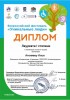 Долгожданные награды по итогам Всероссийского фестиваля &laquo;Уникальные люди&raquo;! 2