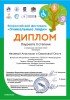 Долгожданные награды по итогам Всероссийского фестиваля &laquo;Уникальные люди&raquo;! 7