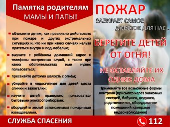 Будьте бдительны!!!