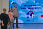 Участие в форуме &laquo;Территория семьи&raquo; 8
