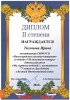 Поздравляем! 1